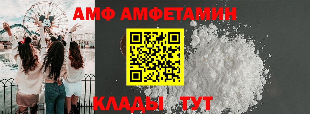 Амфетамин 98%  АМФ  Мурино  Вход с VPN 