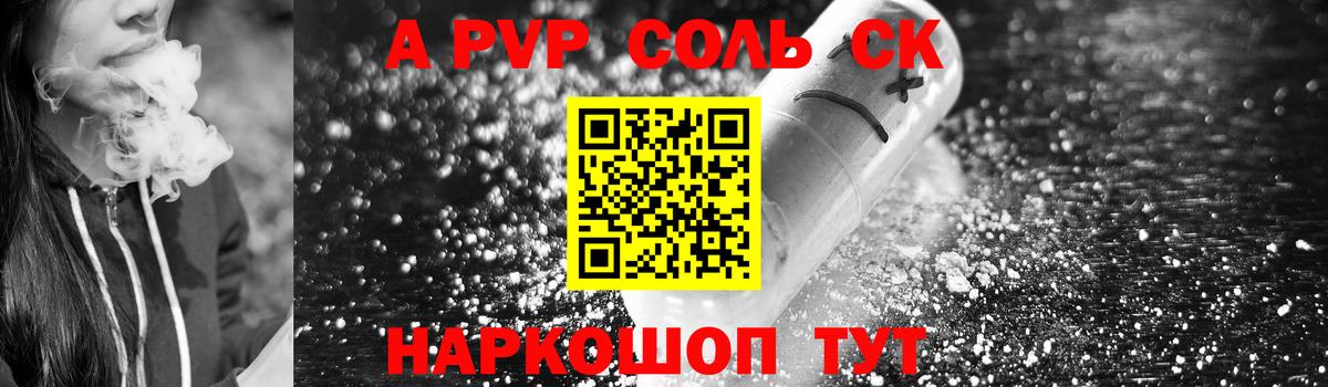 А ПВП VHQ  Вход с VPN  A-PVP СК  A-PVP мука  купить   Мурино 