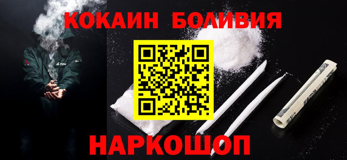 Мурино  КОКАИН  Cocaine Перу  Вход с VPN  Cocaine VHQ 