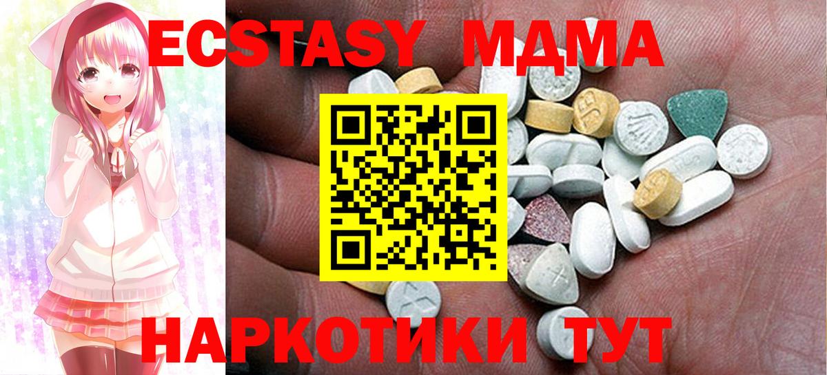 ЭКСТАЗИ таблы Мурино