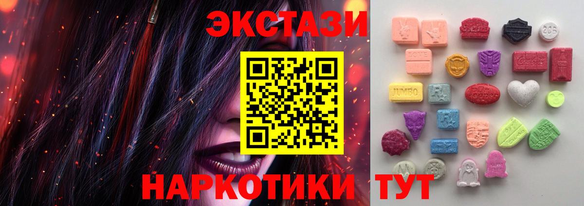 Экстази Cube  блэк спрут ONION  Мурино  Экстази  Ecstasy Punisher  Вход с VPN 