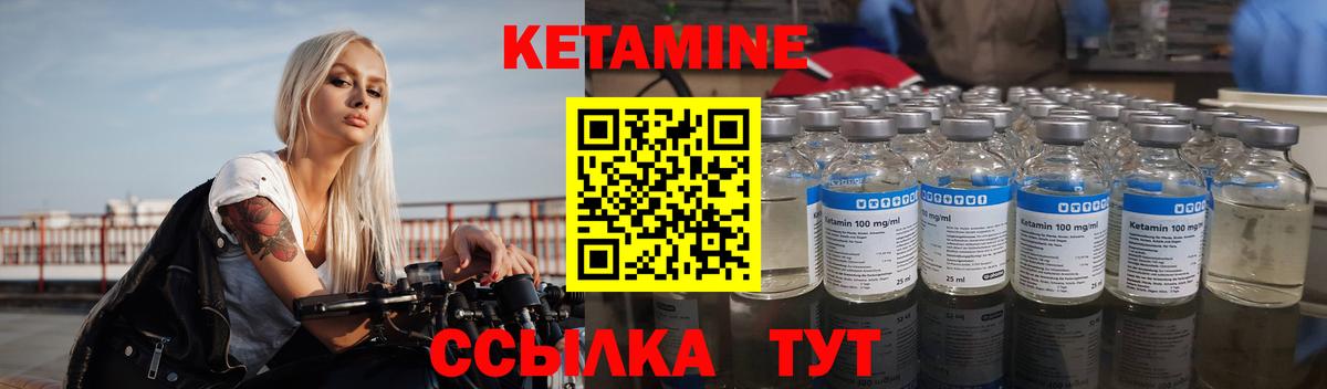 Кетамин ketamine  Кетамин VHQ  Мурино  Вход с VPN 