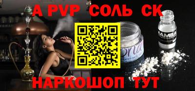 a pvp Будённовск