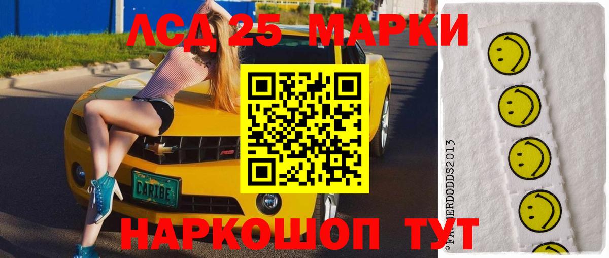 Лсд 25 экстази кислота Мурино