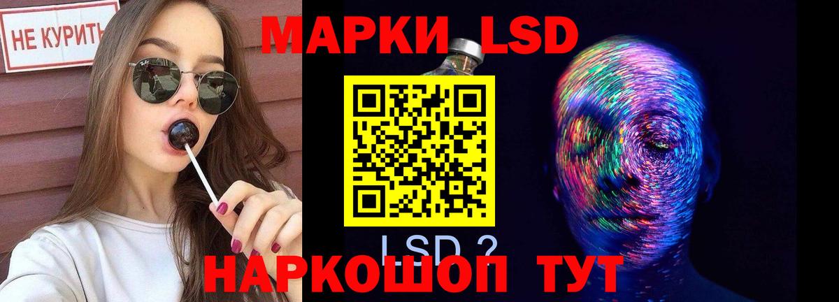 ЛСД экстази кислота  Вход с VPN  Мурино 