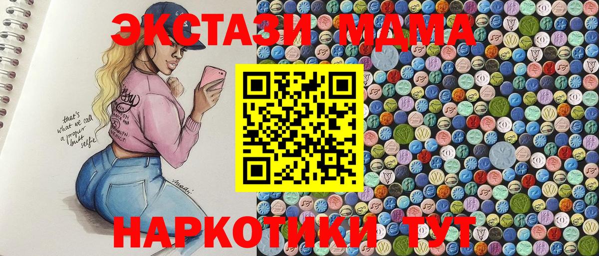 Мурино  MDMA crystal  Вход с VPN 