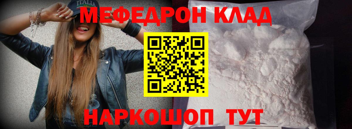 Мурино  МЕФ mephedrone  Мефедрон  МЕФ mephedrone  Вход с VPN 