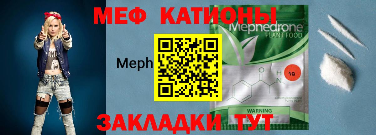 Меф кристаллы Мурино