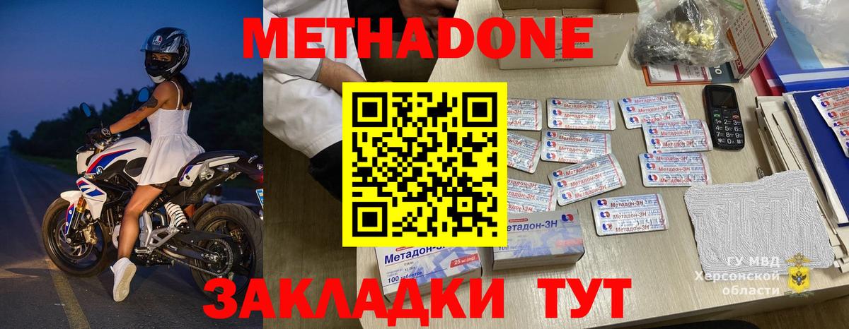 Метадон methadone Мурино