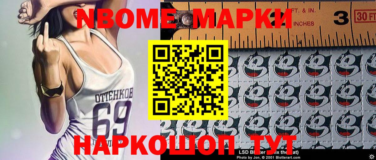 Наркотические марки 1500мкг  Наркотические марки 1500мкг  Марки N-bome  Вход с VPN  Мурино 