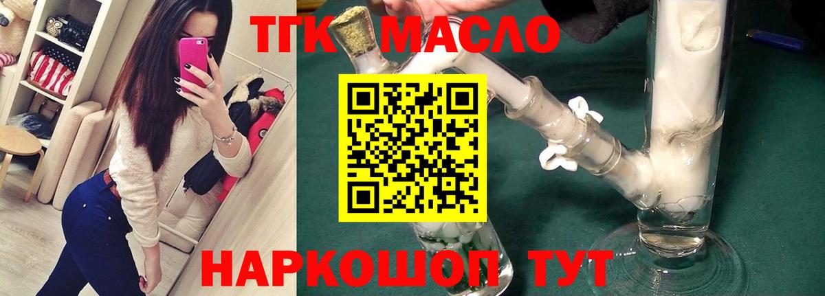 ТГК жижа  Вход с VPN  Дистиллят ТГК концентрат  Мурино 