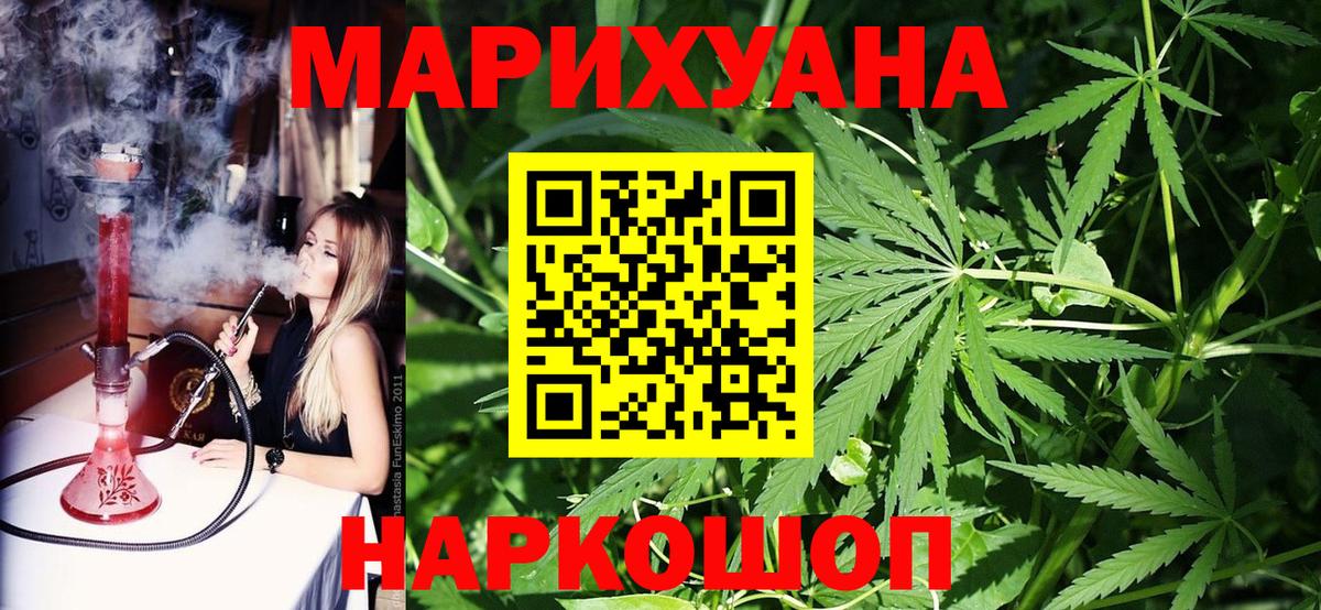 Канабис OG Kush  Вход с VPN  Бошки марихуана сатива  Мурино 